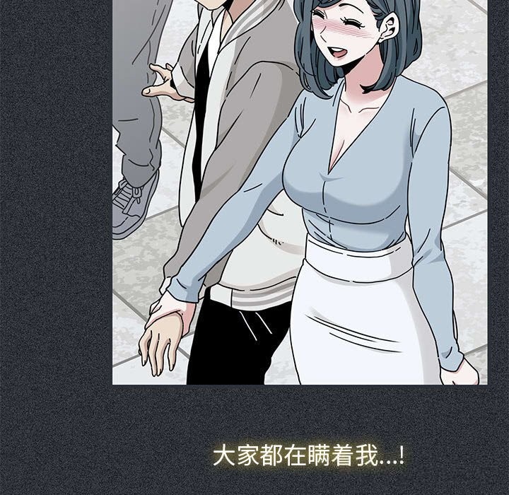 《发小碰不得》漫画 第83話