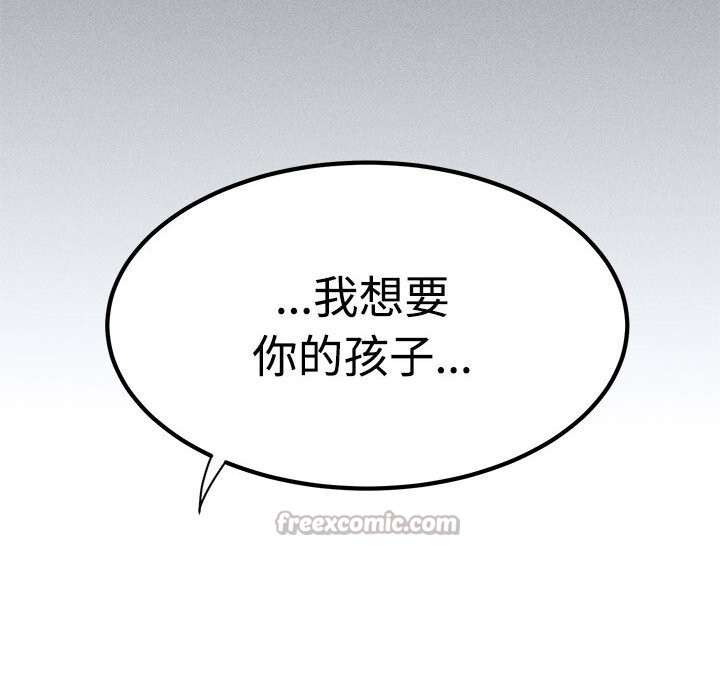 《发小碰不得》漫画 第83話
