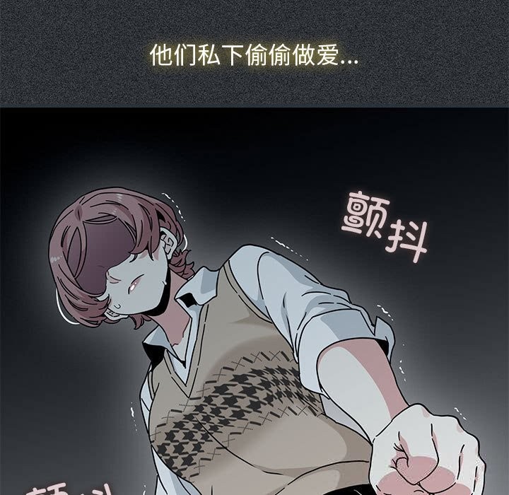 《发小碰不得》漫画 第83話