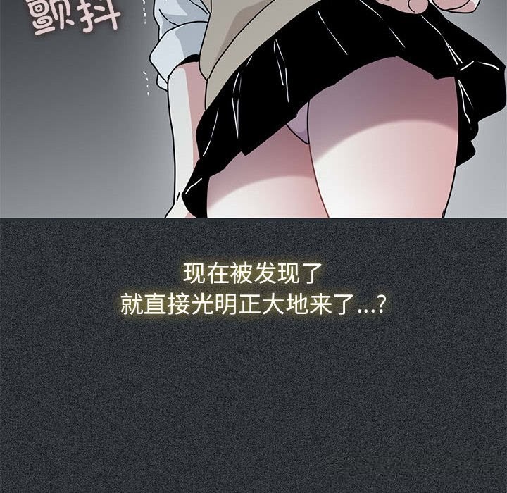 《发小碰不得》漫画 第83話