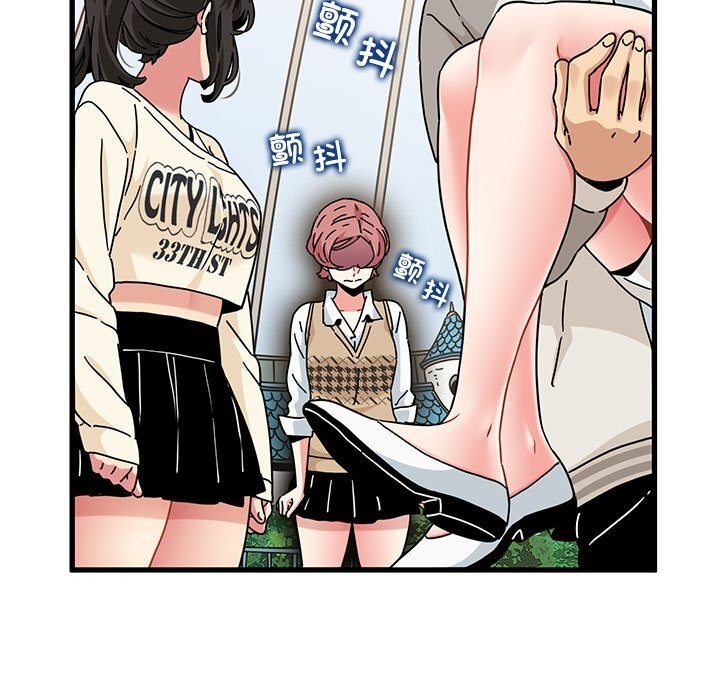 《发小碰不得》漫画 第83話