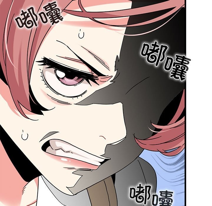 《发小碰不得》漫画 第83話
