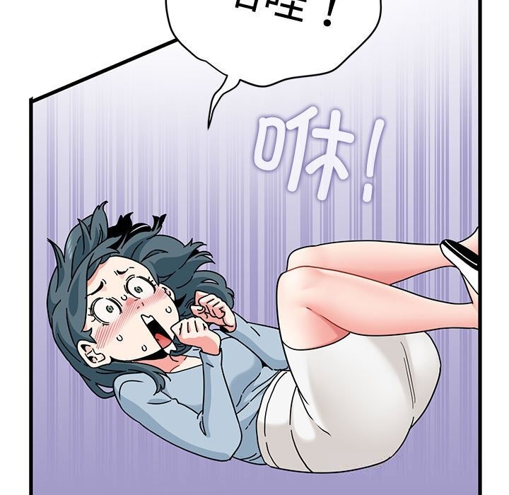《发小碰不得》漫画 第83話