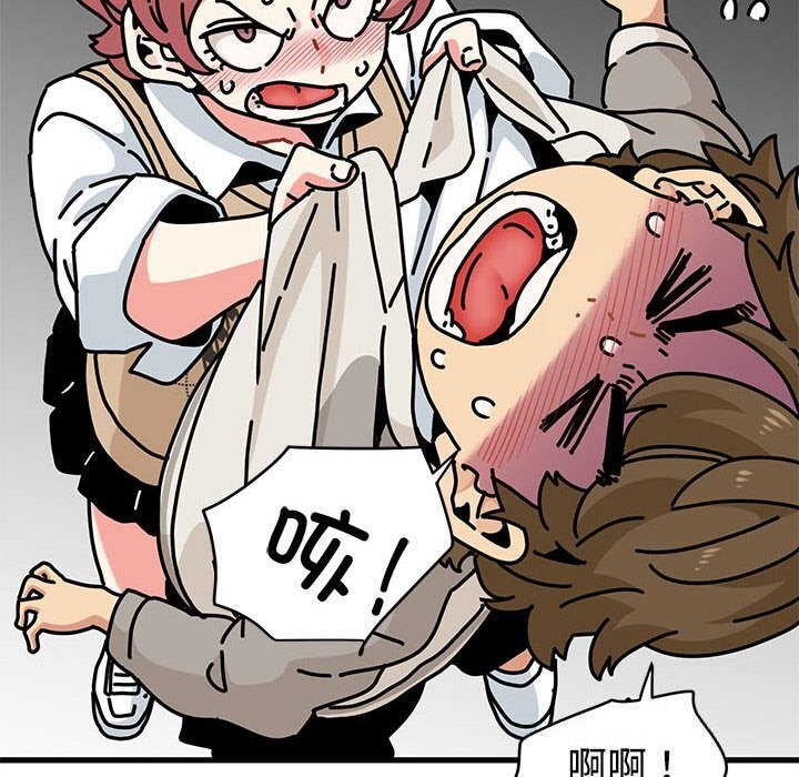 《发小碰不得》漫画 第83話