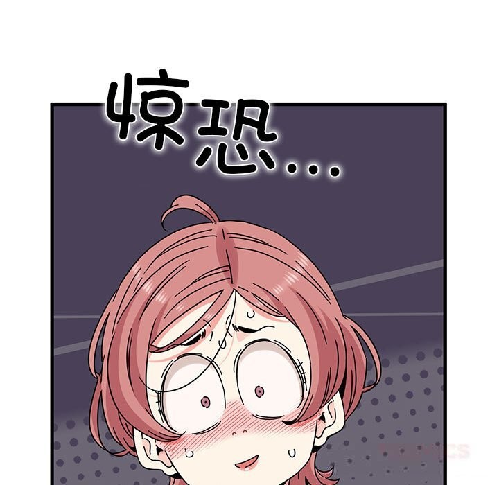 《发小碰不得》漫画 第83話