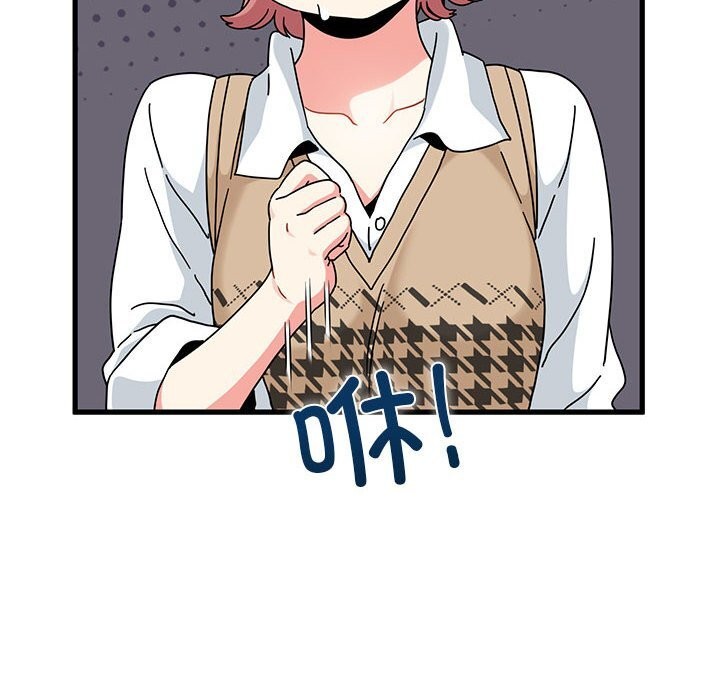 《发小碰不得》漫画 第83話