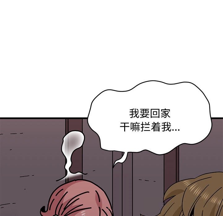 《发小碰不得》漫画 第83話