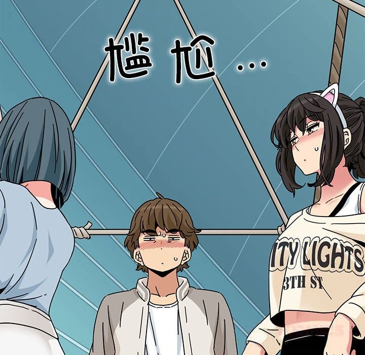 《发小碰不得》漫画 第83話