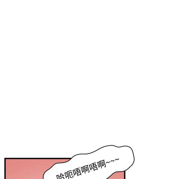 《发小碰不得》漫画 第83話