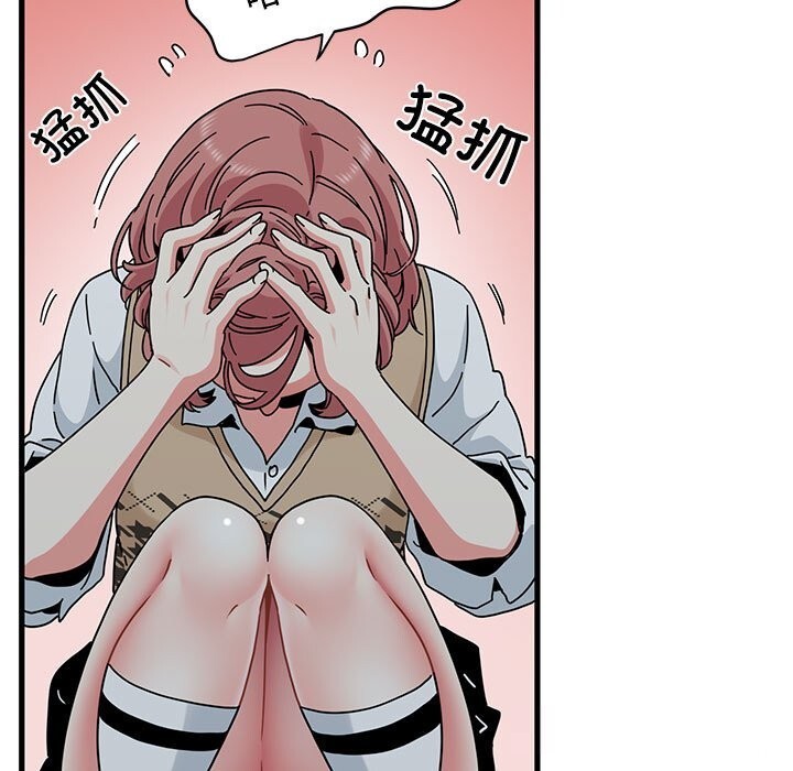 《发小碰不得》漫画 第83話