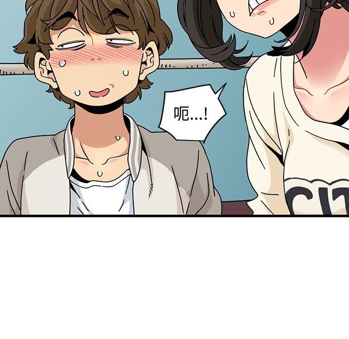 《发小碰不得》漫画 第83話
