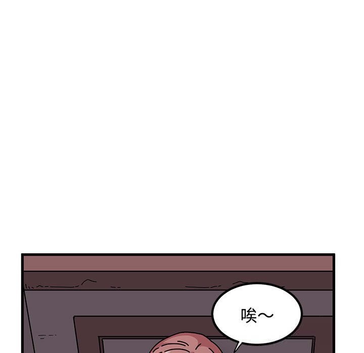 《发小碰不得》漫画 第83話