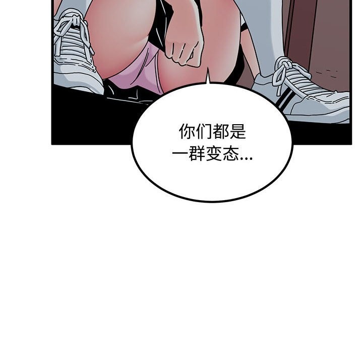 《发小碰不得》漫画 第83話