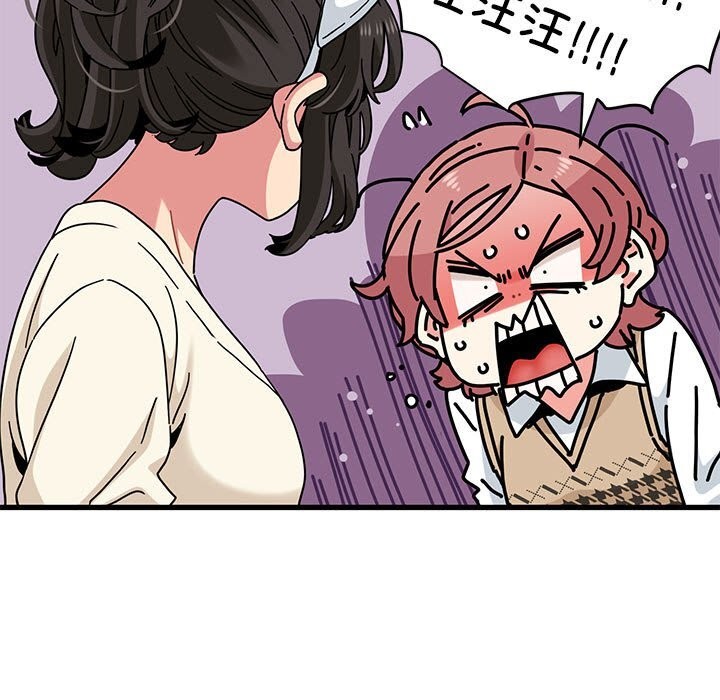 《发小碰不得》漫画 第83話