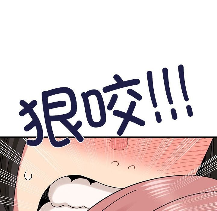 《发小碰不得》漫画 第83話