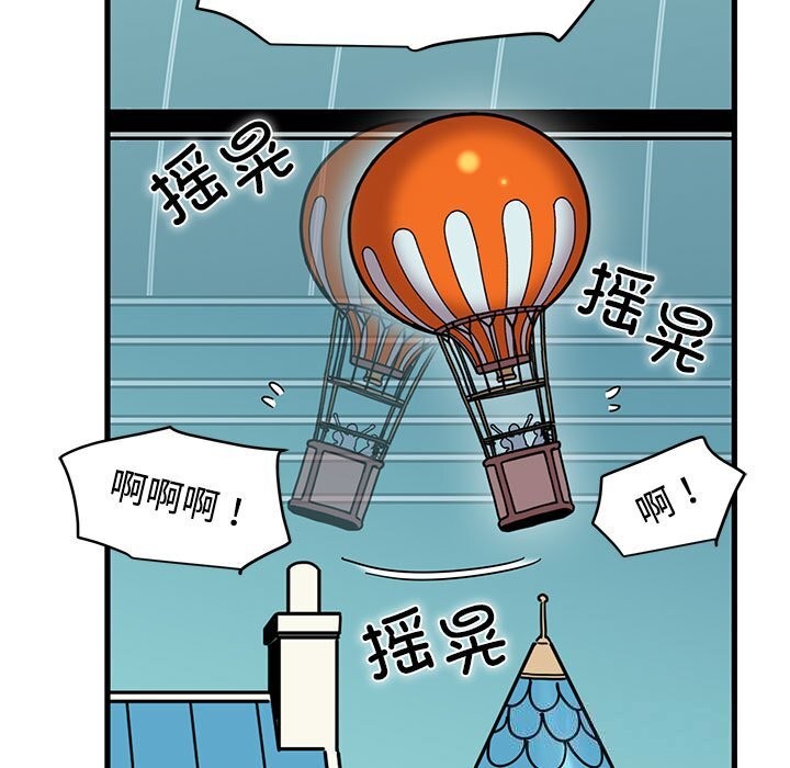 《发小碰不得》漫画 第83話