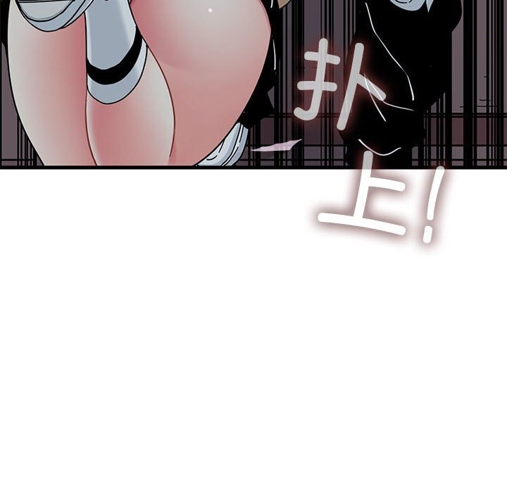 《发小碰不得》漫画 第83話