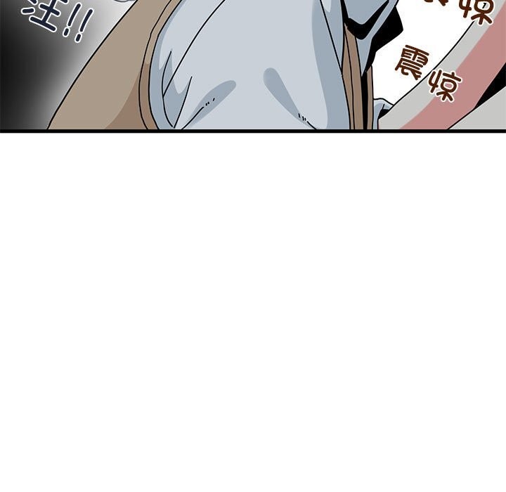 《发小碰不得》漫画 第83話