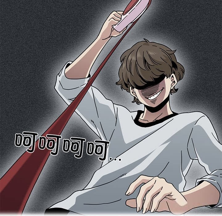 《发小碰不得》漫画 第83話