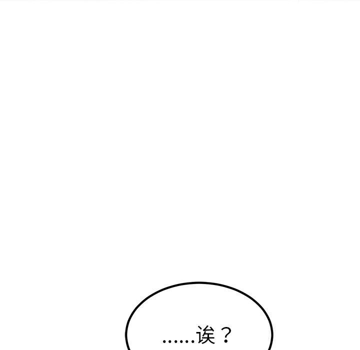 《发小碰不得》漫画 第83話