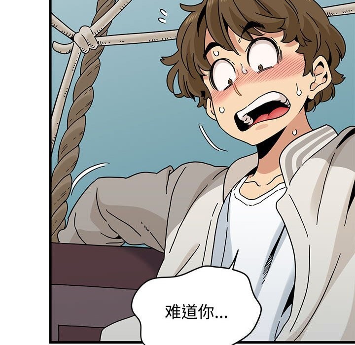 《发小碰不得》漫画 第83話