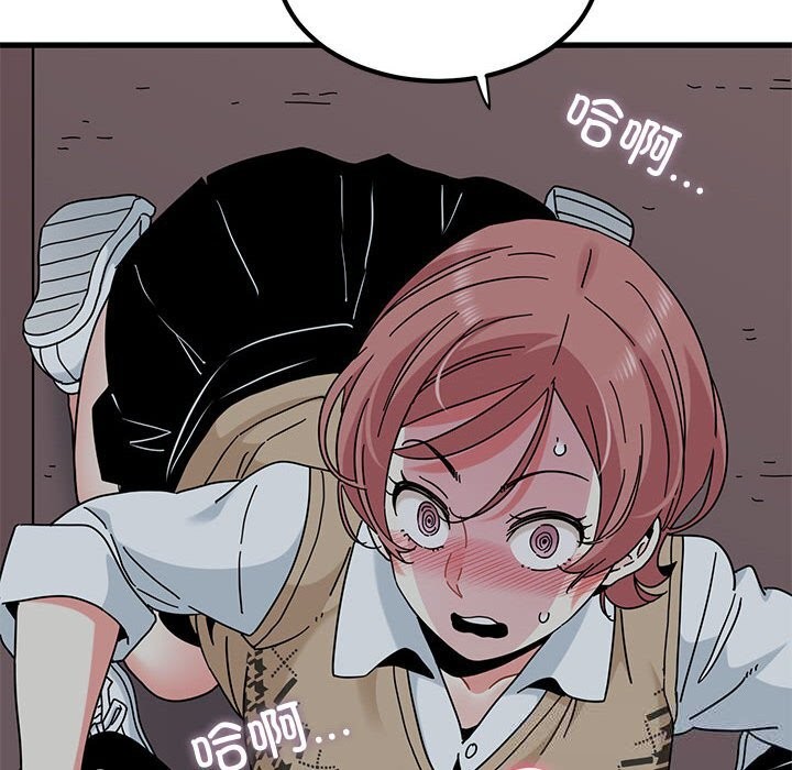 《发小碰不得》漫画 第83話