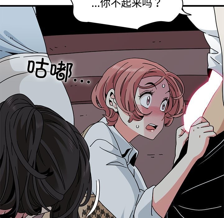 《发小碰不得》漫画 第84話