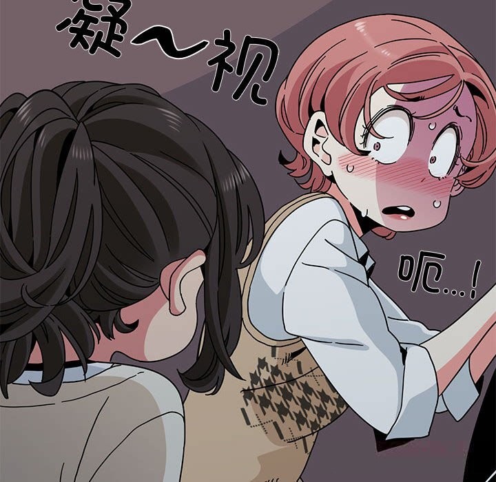 《发小碰不得》漫画 第84話