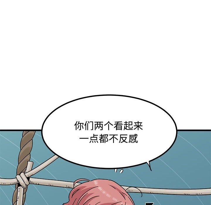 《发小碰不得》漫画 第84話