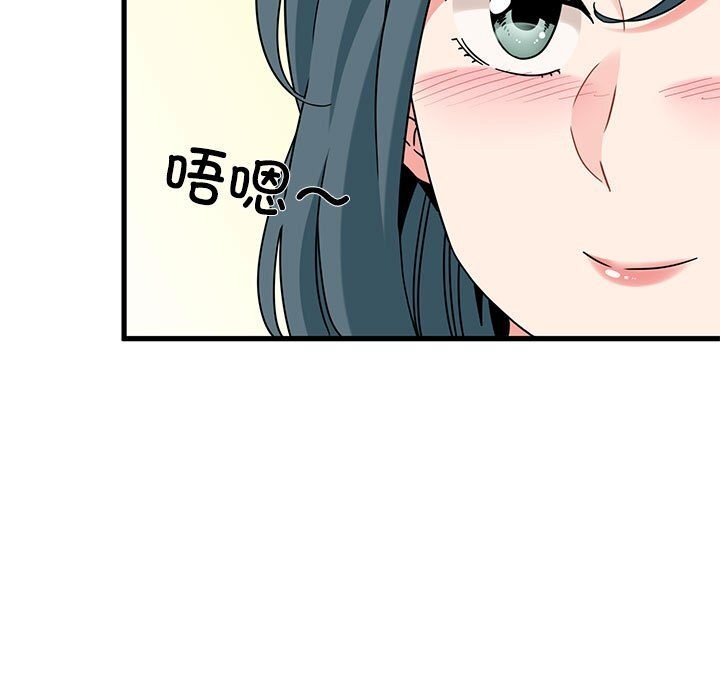 《发小碰不得》漫画 第84話