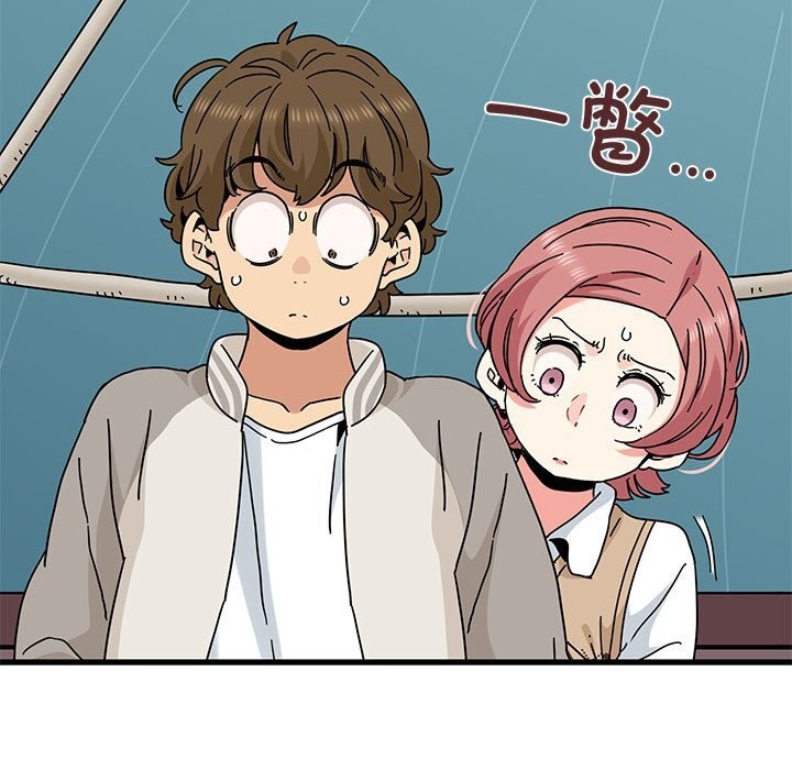 《发小碰不得》漫画 第84話