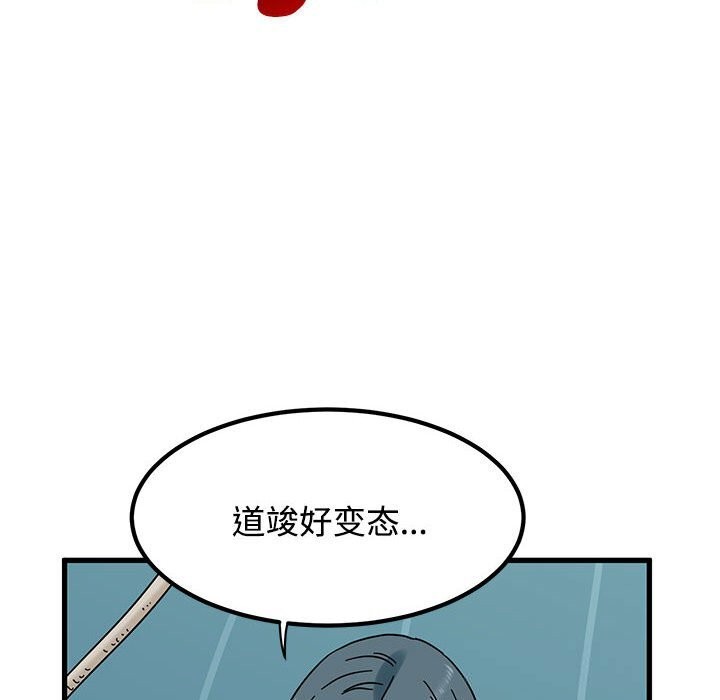 《发小碰不得》漫画 第84話