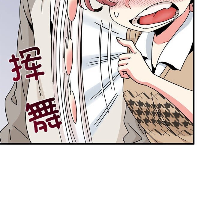 《发小碰不得》漫画 第84話