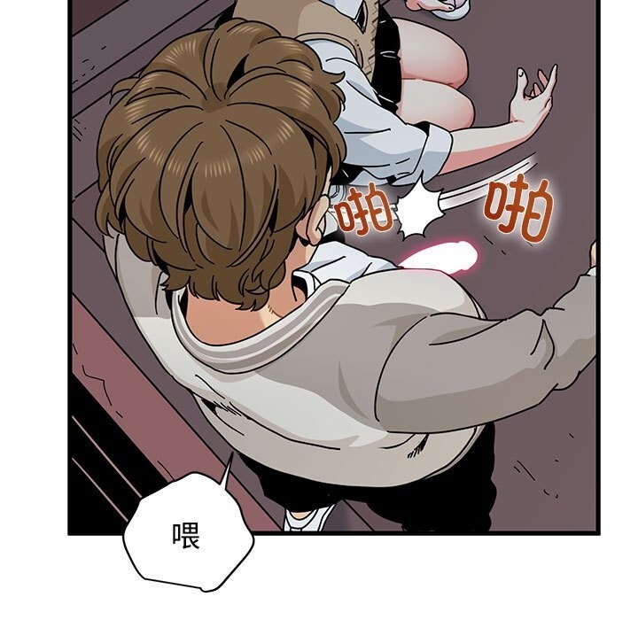 《发小碰不得》漫画 第84話