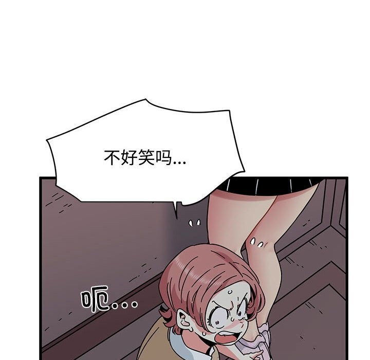 《发小碰不得》漫画 第84話
