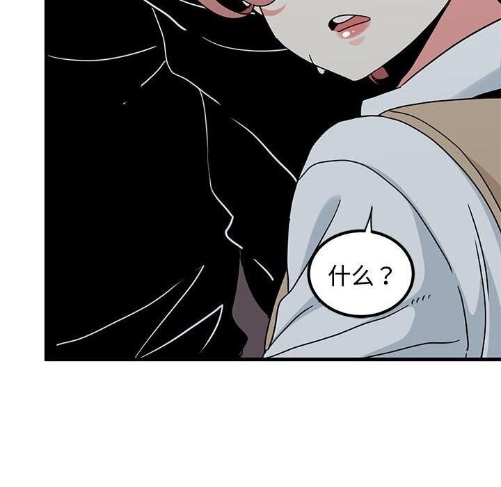 《发小碰不得》漫画 第84話