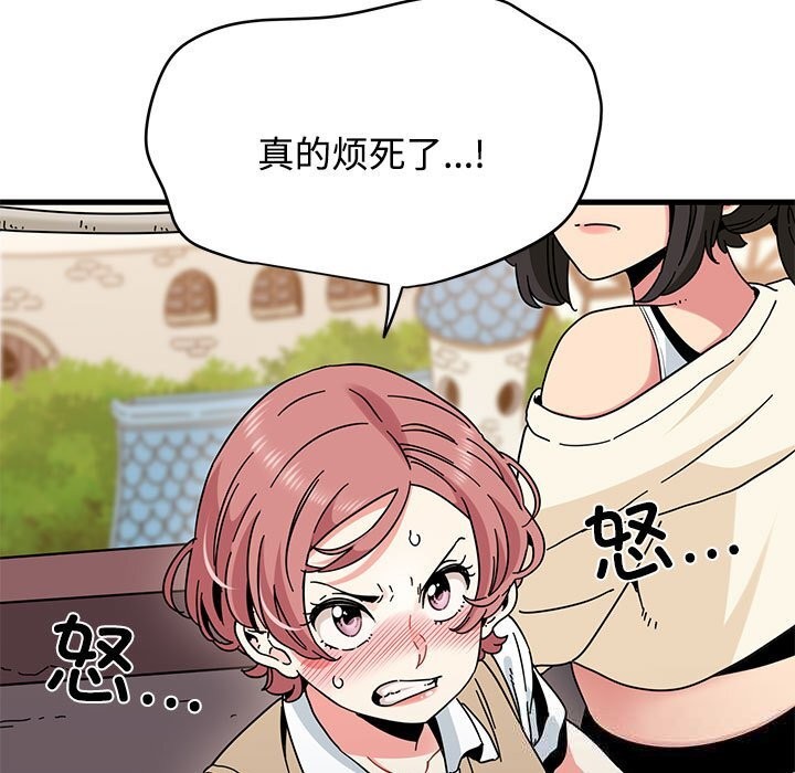 《发小碰不得》漫画 第84話