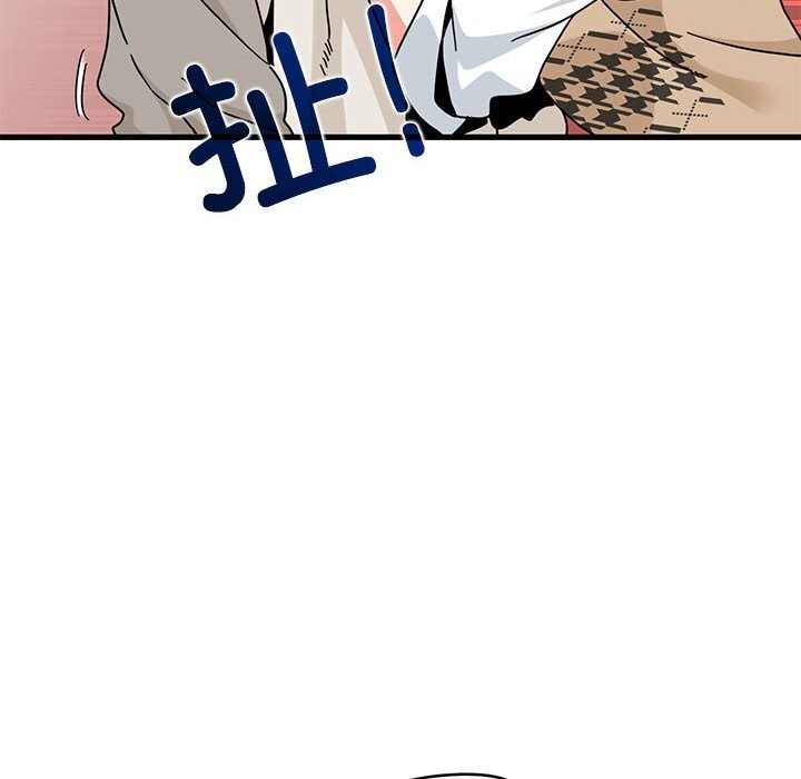 《发小碰不得》漫画 第84話