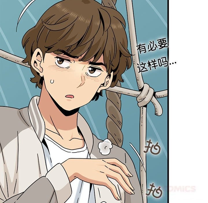 《发小碰不得》漫画 第84話
