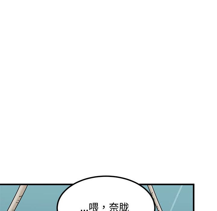 《发小碰不得》漫画 第84話