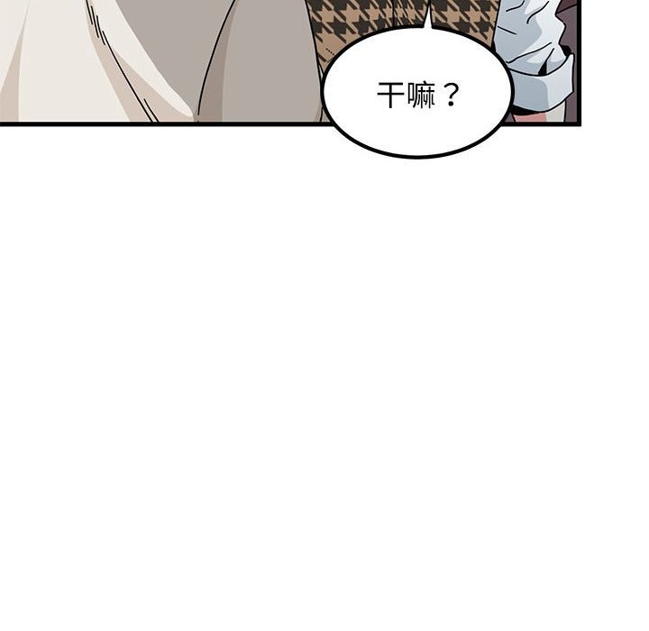 《发小碰不得》漫画 第84話
