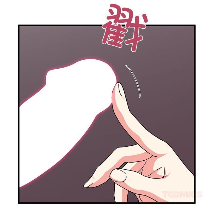 《发小碰不得》漫画 第84話