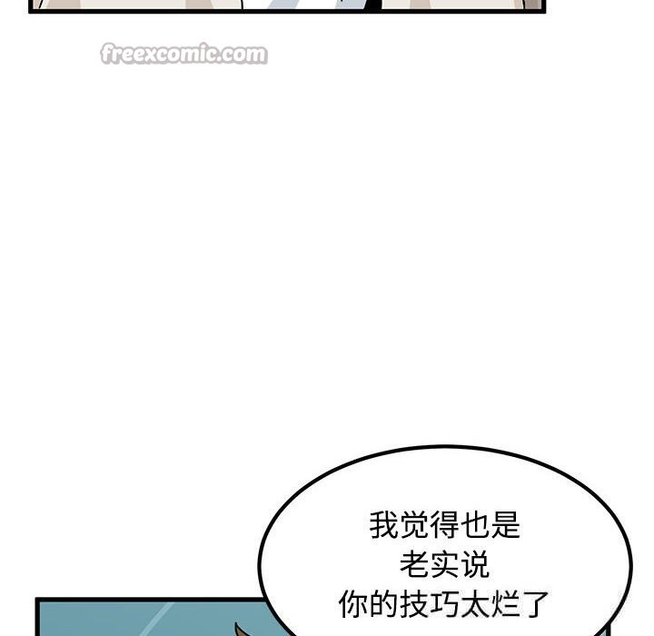 《发小碰不得》漫画 第84話