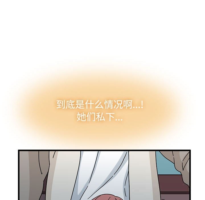 《发小碰不得》漫画 第84話