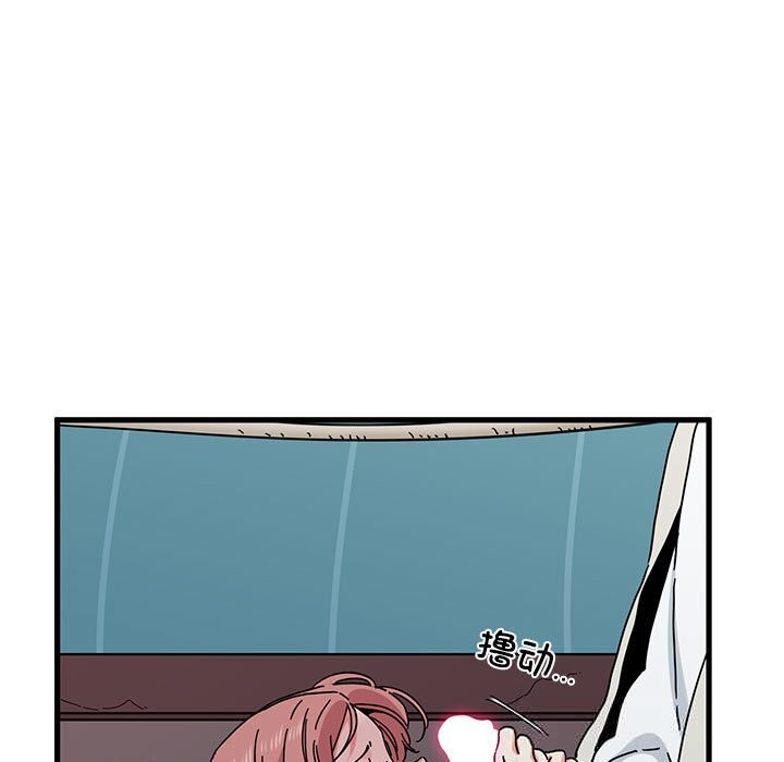 《发小碰不得》漫画 第84話