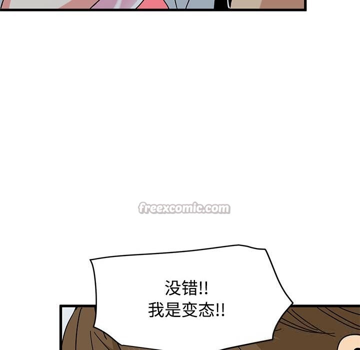 《发小碰不得》漫画 第84話