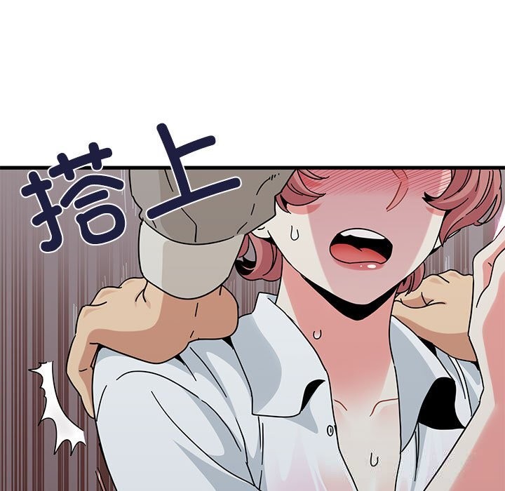 《发小碰不得》漫画 第84話