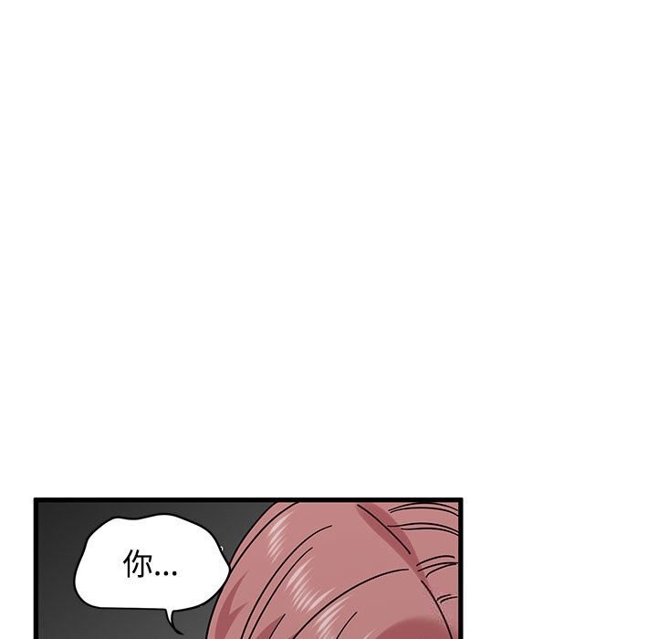 《发小碰不得》漫画 第85話