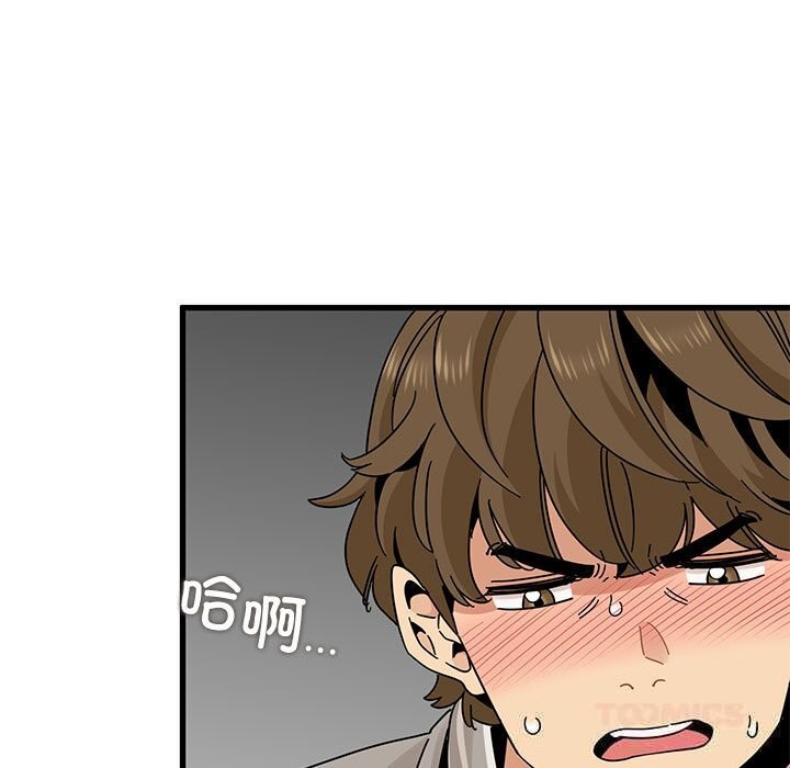 《发小碰不得》漫画 第85話