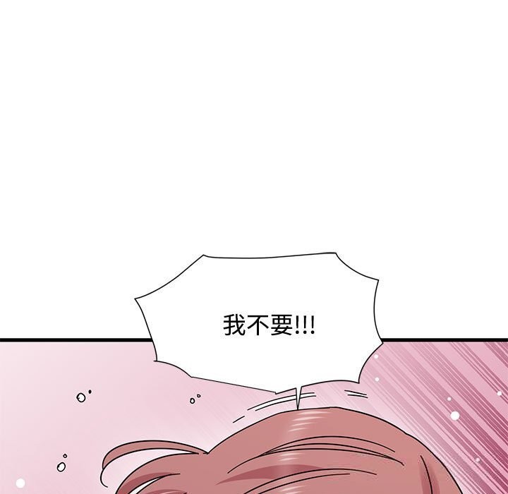 《发小碰不得》漫画 第85話